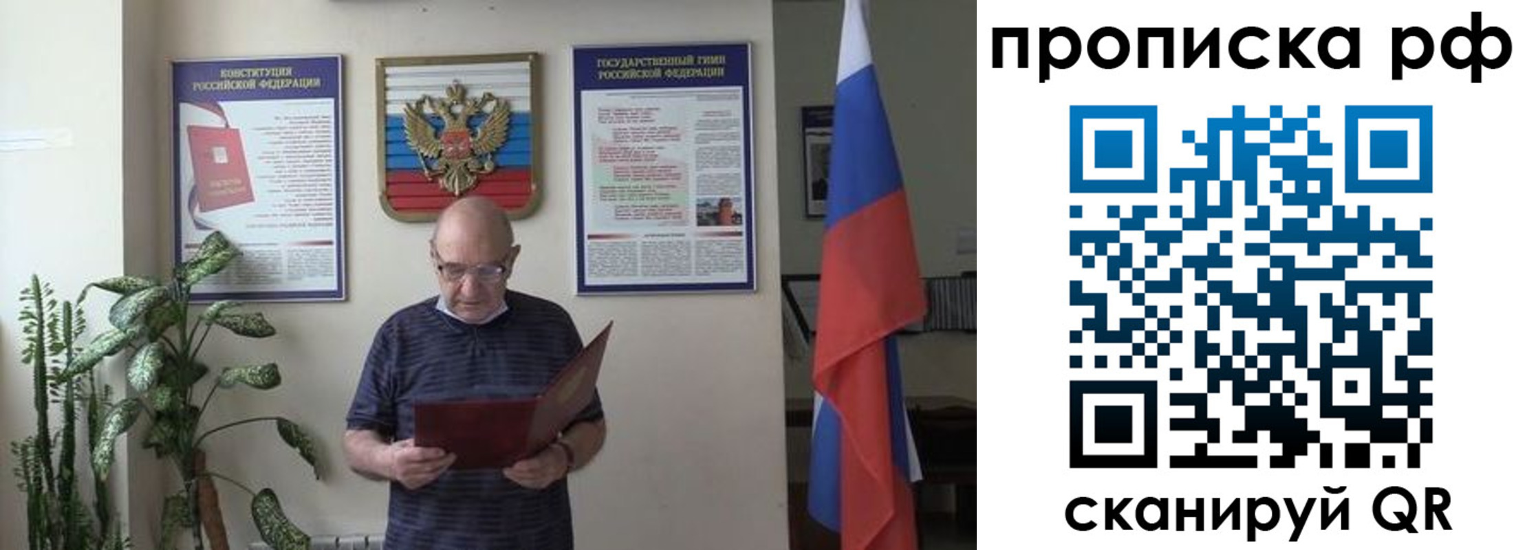 временная регистрация надежно в Волжском